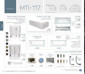 MTI-117-170X70 אמבטיה מלבנית