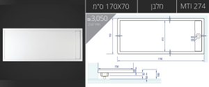 170X70-MTI-274 אגנית עם תעלת ניקוז