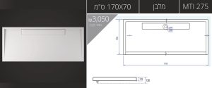 170X70-MTI-275 אגנית עם תעלת ניקוז