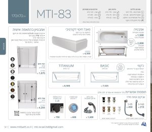 MTI-83-170X70 אמבטיה מלבנית