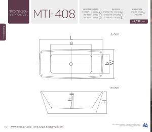 MTI-408 170X78X60 אמבטיה מלבנית Free Standing