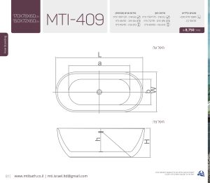 MTI-409 170X78X60 אמבטיה אובלית Free Standing