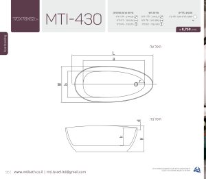 MTI-430 170X78X62 אמבטיה אובלית Free Standing