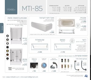 MTI-85 170X80 אמבטיה מלבנית