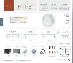 ס"מ MTI-51-180 אמבטיה עגולה