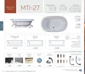 MTI-27-180X110 אמבטיה עגולה