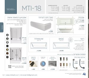 MTI-18-180X80 אמבטיה מלבנית