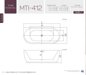 MTI-412 180X80X58 אמבטיה פינתית Free Standing