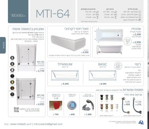 MTI-64 180X80 אמבטיה מלבנית