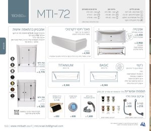 MTI-72 180X80 אמבטיה מלבנית