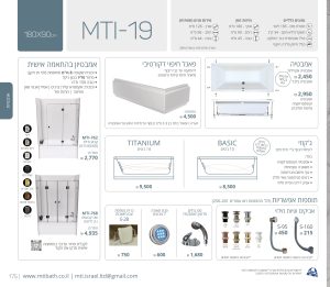 MTI-19 180X90 אמבטיה מלבנית