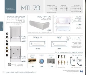 MTI-79 180X90 אמבטיה מלבנית