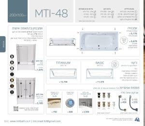 MTI-48 200X100 אמבטיה מלבנית