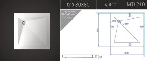 80X80-MTI-210 אגנית מלאה