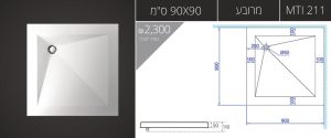 90X90-MTI-211 אגנית מלאה