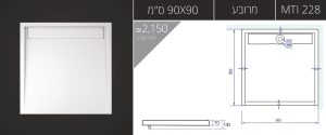 90X90-MTI-228 אגנית עם תעלת ניקוז