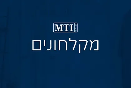 Read more about the article קטלוג מקלחונים