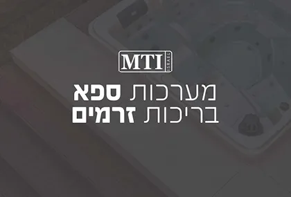 Read more about the article קטלוג ספא